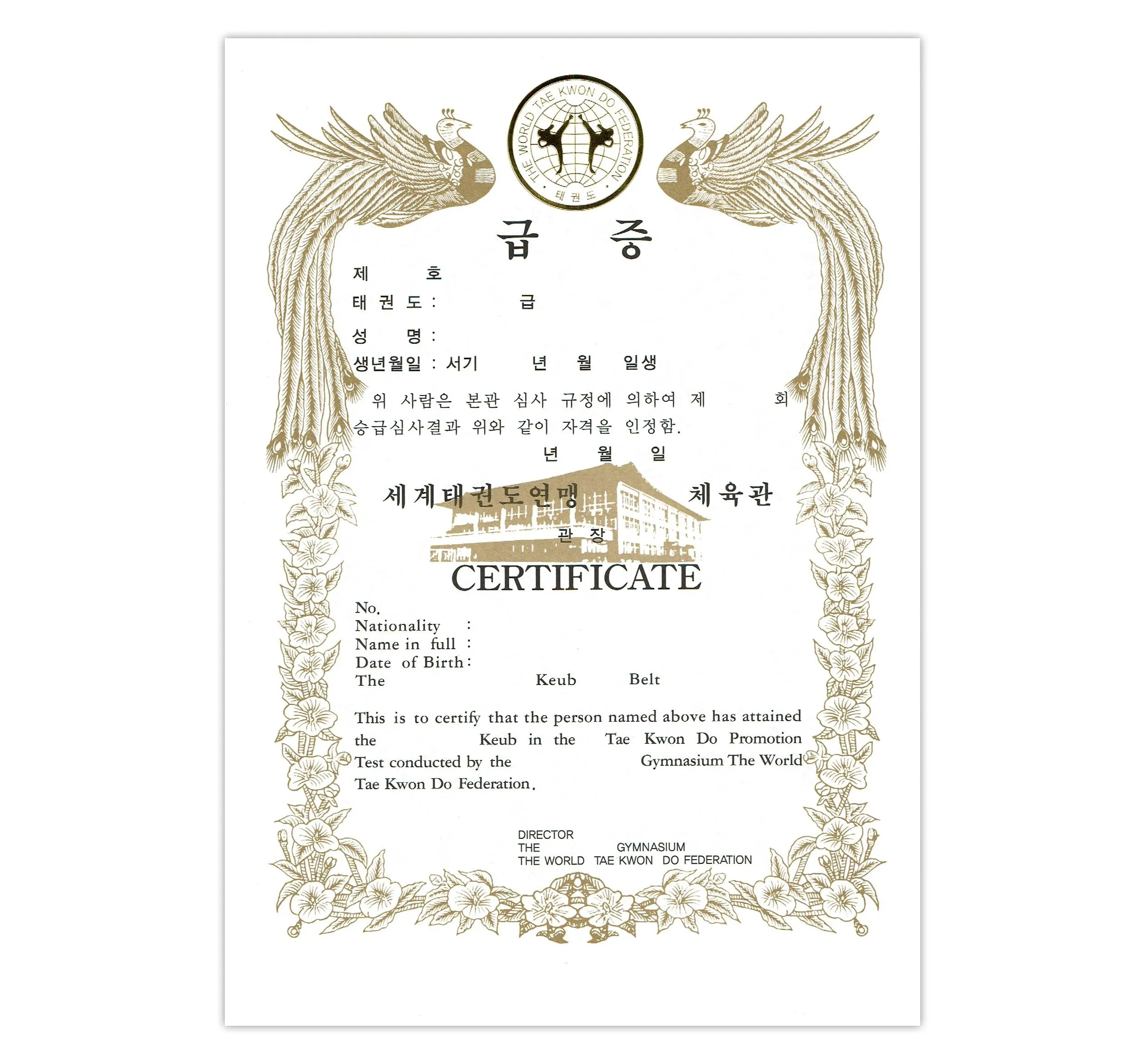 Certificate, Rank, Taekwondo WTF Round Logo